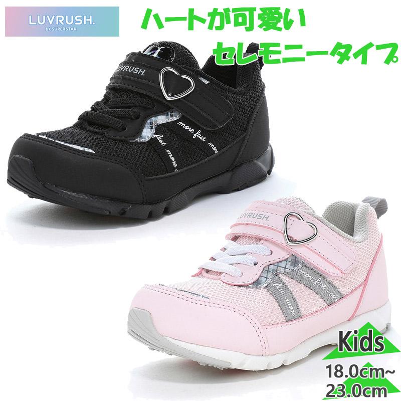 MoonStar（ムーンスター） ラブラッシュ ジュニア キッズ LV 1254