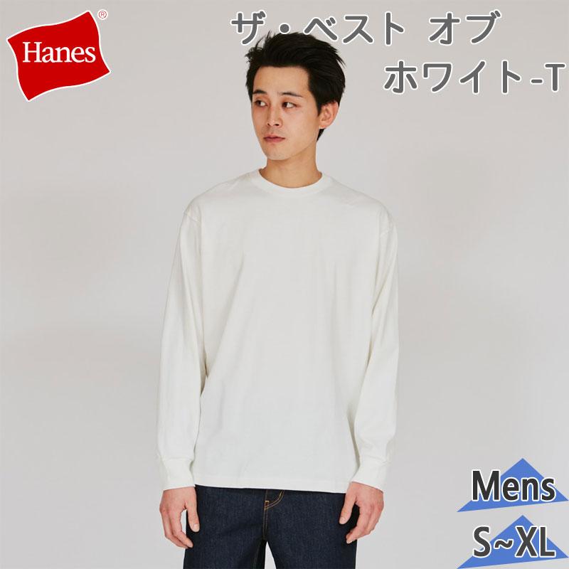 Hanes（ヘインズ） メンズ T-SHIRTS SHIRO クルーネックロングスリーブTシャツ アパレル シロ 長袖 7.0オンス HM4 ...