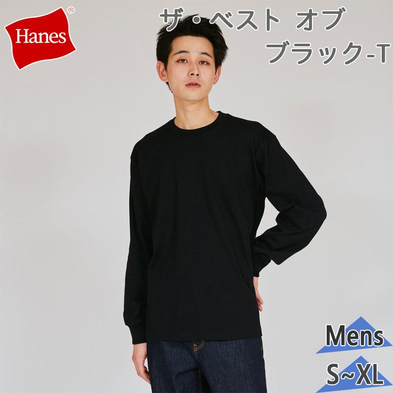 Hanes（ヘインズ） メンズ T-SHIRTS KURO クルーネックロングスリーブT