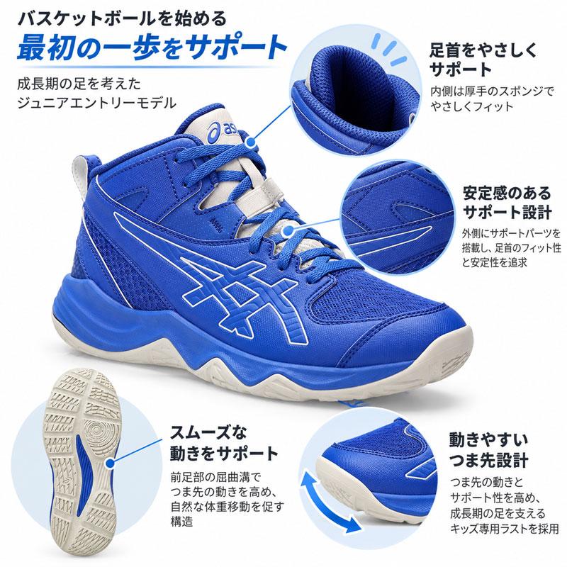 ASICS（アシックス） ジュニア キッズ DUNKSHOT MB 10 ダンクショット
