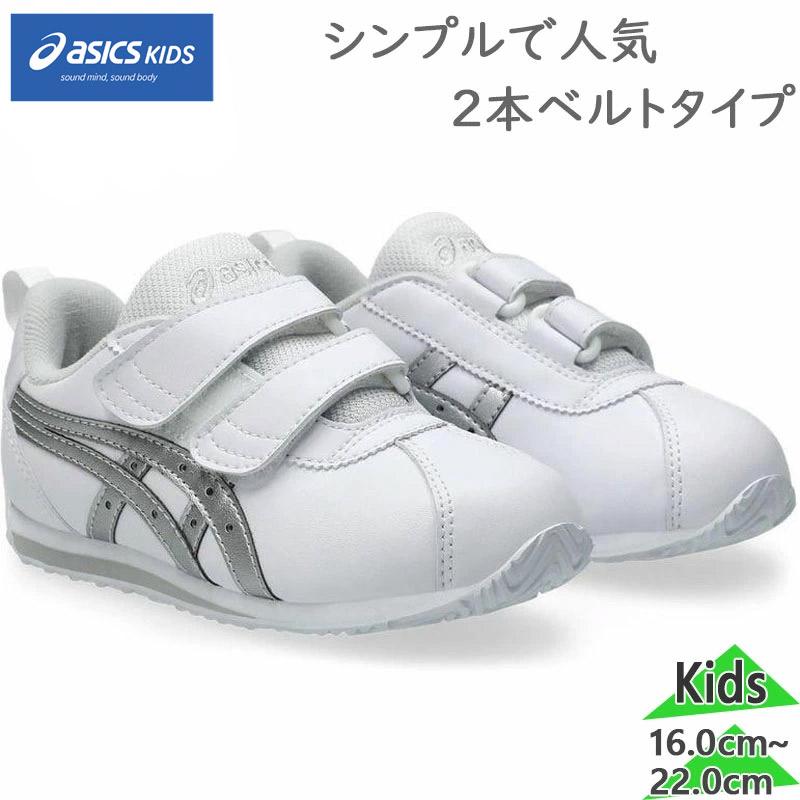 FABRE FIRST アシックス スクスク ジュニア キッズ COTLA MINI SL 3