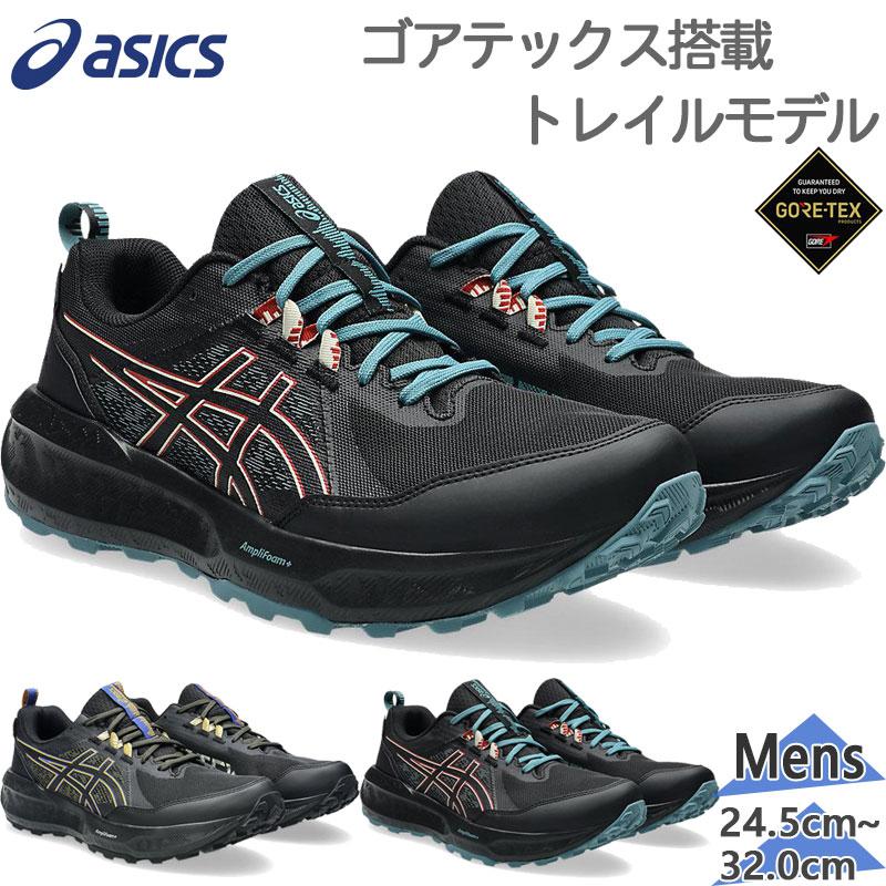 ASICS（アシックス） メンズ GEL-SONOMA 8 GTX ゲルソノマ スニーカー 