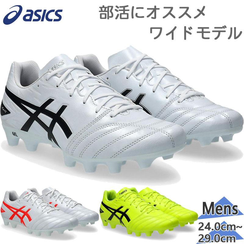 ASICS（アシックス） 幅広 ワイド メンズ DS LIGHT CLUB WIDE サッカー