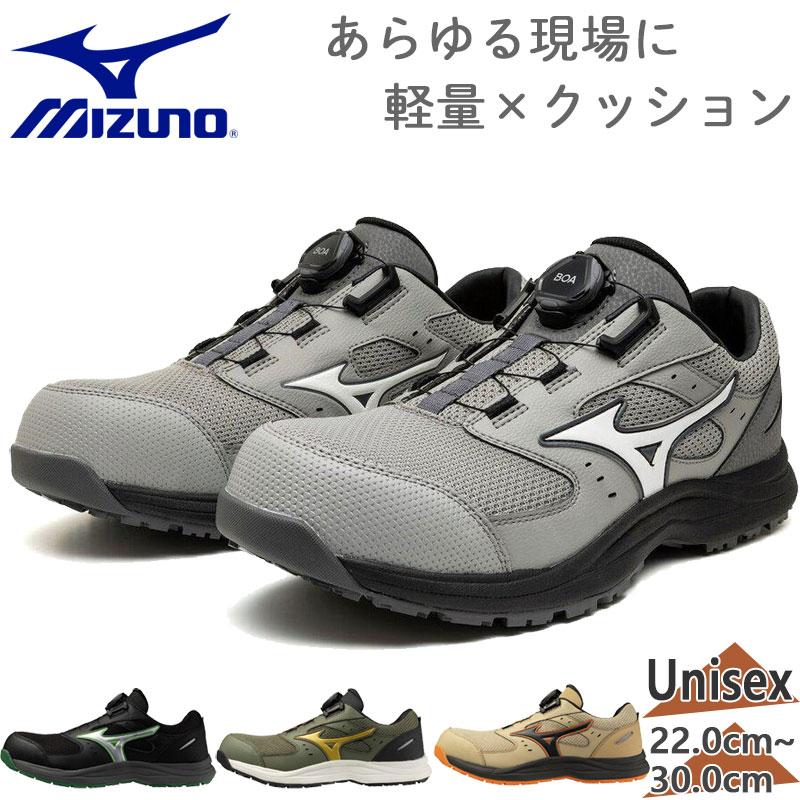 安全靴　LSⅢ 53L BOA （25.5cm/グレー）Mizuno MIZUNO（ミズノ） メンズ レディース オールマイティ LSIII 53L BOA