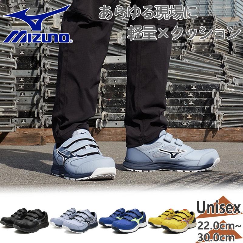 MIZUNO（ミズノ） メンズ レディース オールマイティLSIII 22L 安全靴