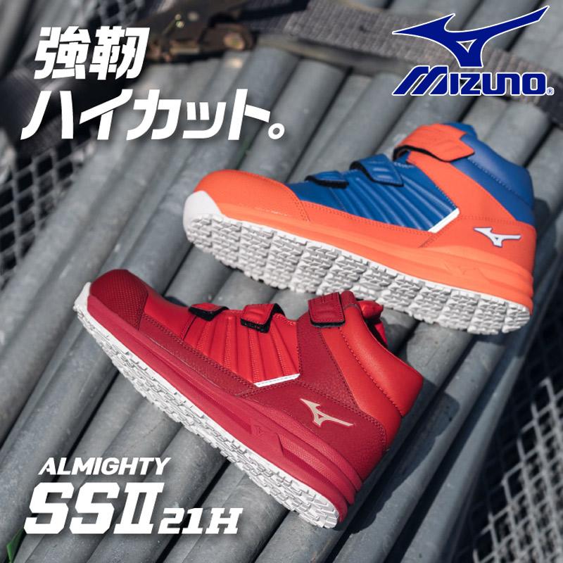 MIZUNO（ミズノ） 3E相当 メンズ オールマイティ SSII 21 H 安全靴 靴