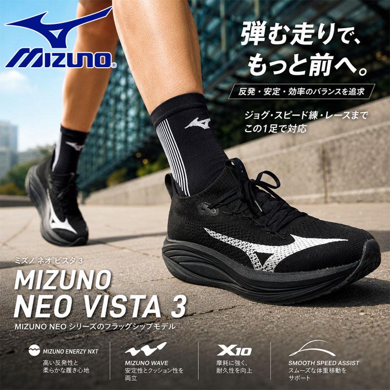 シューズ mizuno neo MIZUNO（ミズノ） メンズ レディース MIZUNO NEO VISTA3 ネオビスタ