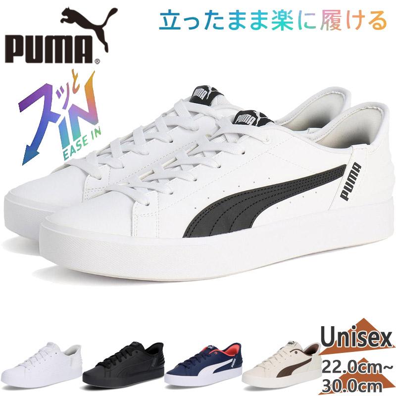 PUMA（プーマ） 立ったまま履ける メンズ レディース V コート