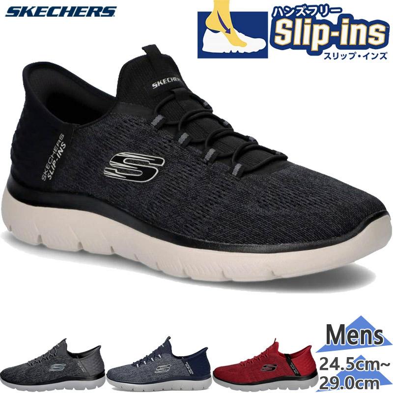 SKECHERS（スケッチャーズ） 4E相当 幅広 ワイド メンズ SUMMITS KEY