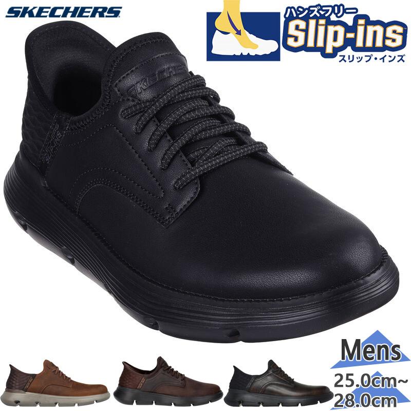SKECHERS（スケッチャーズ） ノーマル幅 メンズ GARZA - GERVIN ガルザ