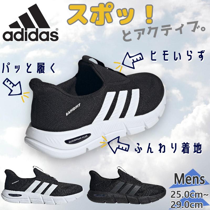 アディダス　ラグビーシューズ　FW3931 adidas（アディダス） メンズ CF FLEX LOUNGE RAPIDFIT ラピッド