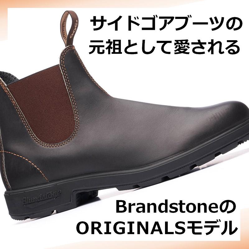 BLUNDSTONE（ブランドストーン） メンズ レディース ORIGINALS