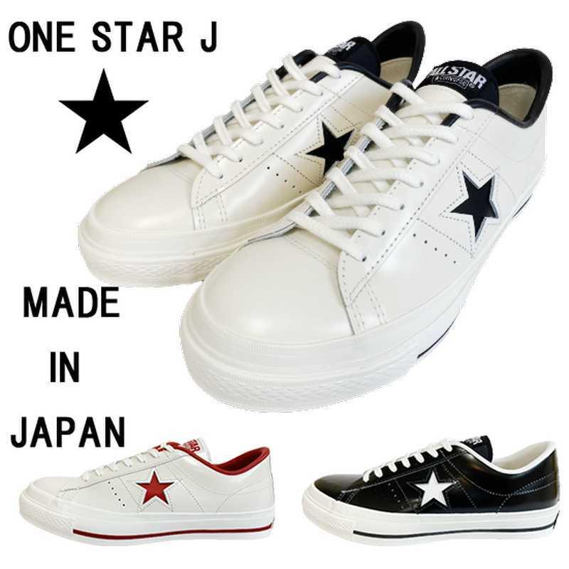 コンバース CONVERSE スニーカー メンズ ONE STAR J ワンスター 日本製 ホワイト/ブラック ホワイト/レッド ブラック/ホワイト レディース 靴 シューズ 当日出荷｜shooting-star｜04