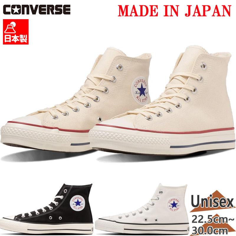 コンバース メンズ レディース キャンバスオールスタージャパン HI 靴 シューズ ALL STAR J 日本製 国産 Made in Japan ハイカット 定番 帆布 ホワイト 白 ブラック 黒 送料無料 CONVERSE 67960 67961 68430 CONVERSE（コンバース） メンズ レディース キャンバスオールスター