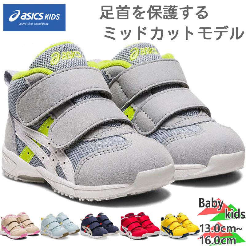 新品　アシックス　スクスク  GDランナー FABRE FIRST アシックス スクスク ベビー キッズ GD.ランナーベビー MS