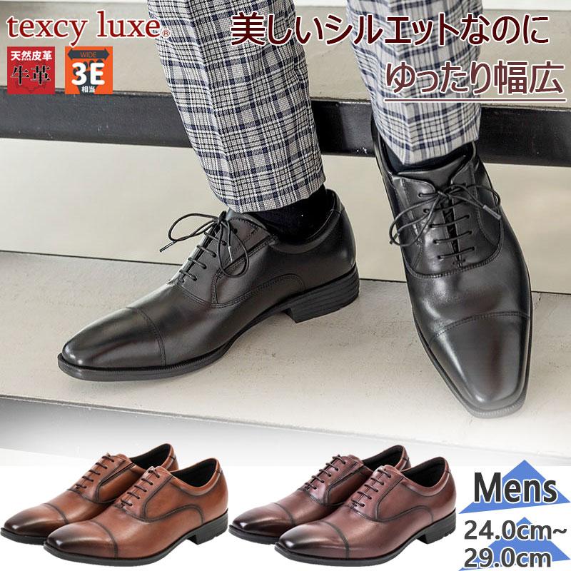 Texcy（テクシー） テクシーリュクス メンズ 靴 牛革 ストレート 革靴