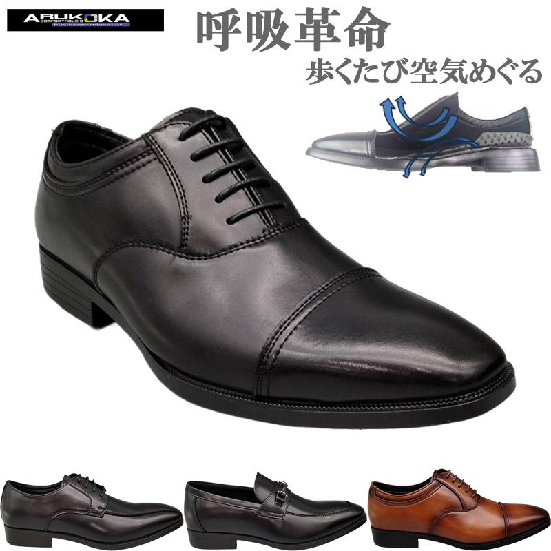3E 興和 メンズ ARUKOKA アルコウカ ビジネス 靴 シューズ 通気 呼吸