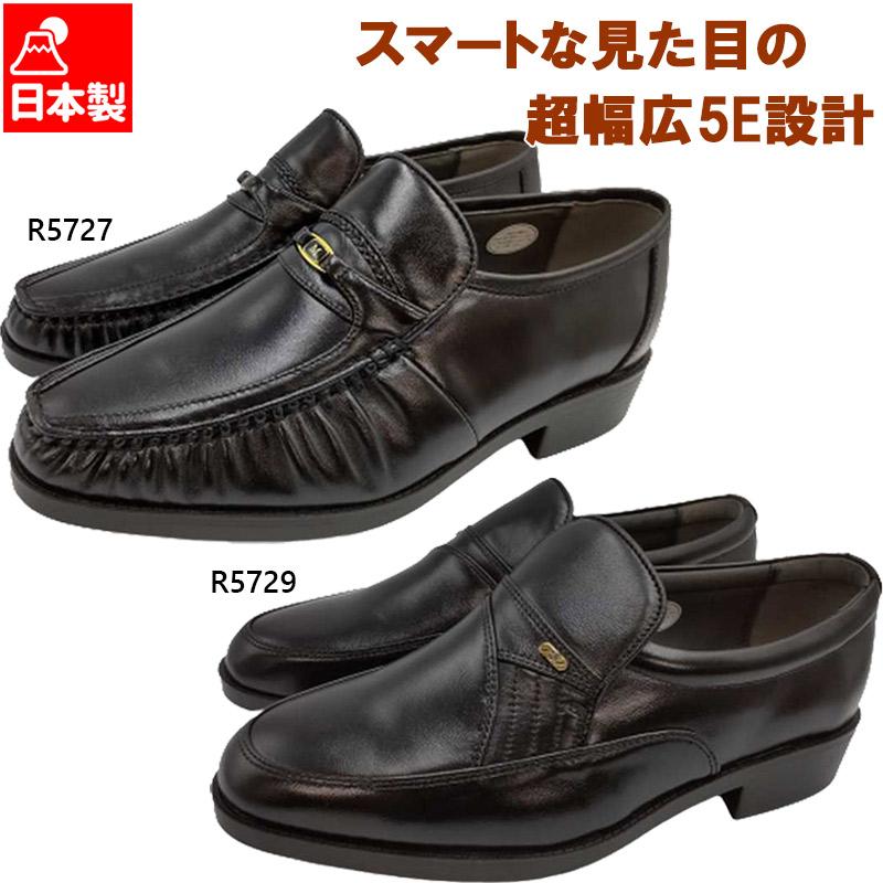 5E 幅広 ワイド ロンサム メンズ レクシード LEXCEED ビジネスシューズ