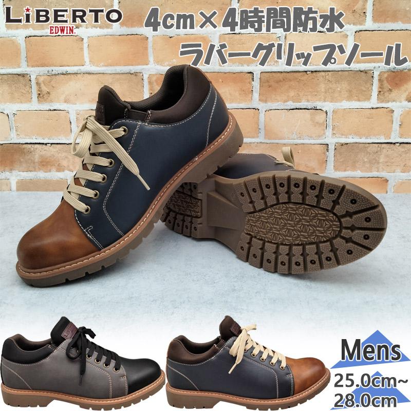 リベルトエドウィン メンズ 靴 シューズ カジュアル 4cm×4時間防水