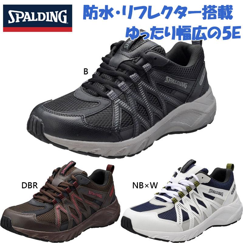 SPALDING（スポルディング） 5E F相当 幅広 ワイド メンズ JN-349