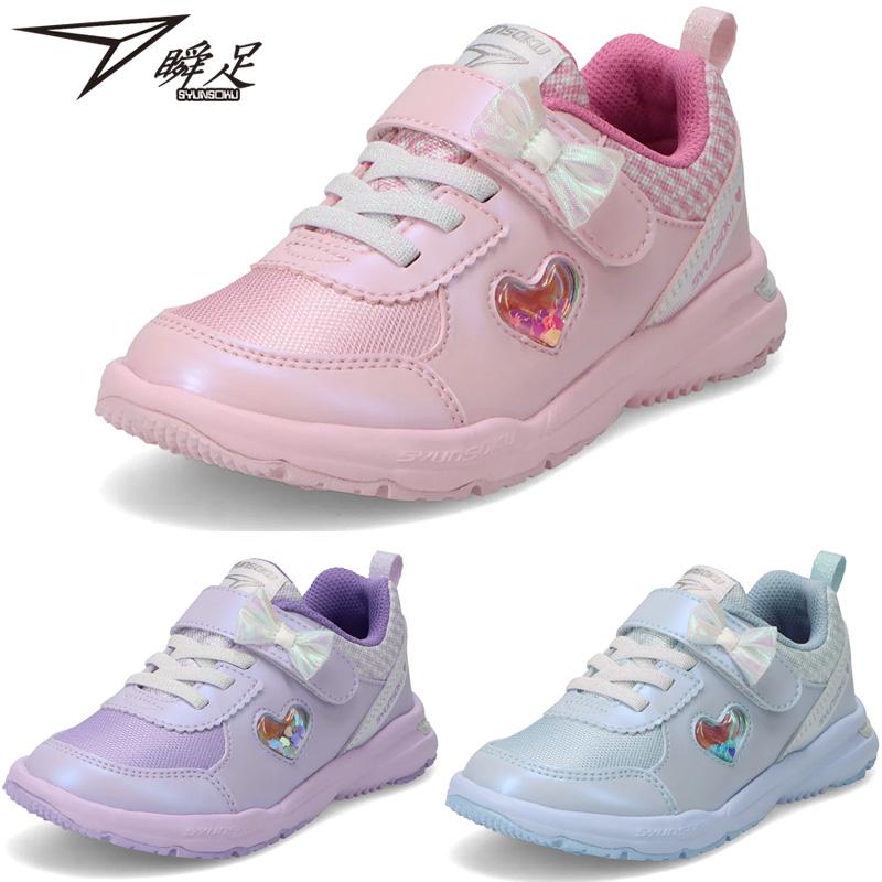 瞬足 ジュニア キッズ LC-843 女の子 靴 シューズ スニーカー