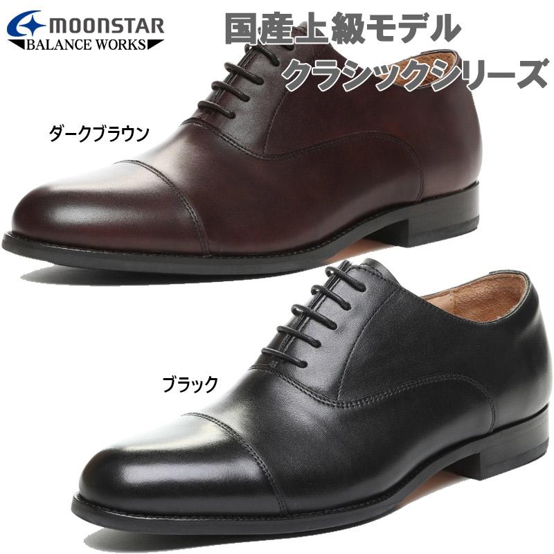 3E 幅広 ワイド バランスワークス メンズ BW0100CL ビジネス 靴