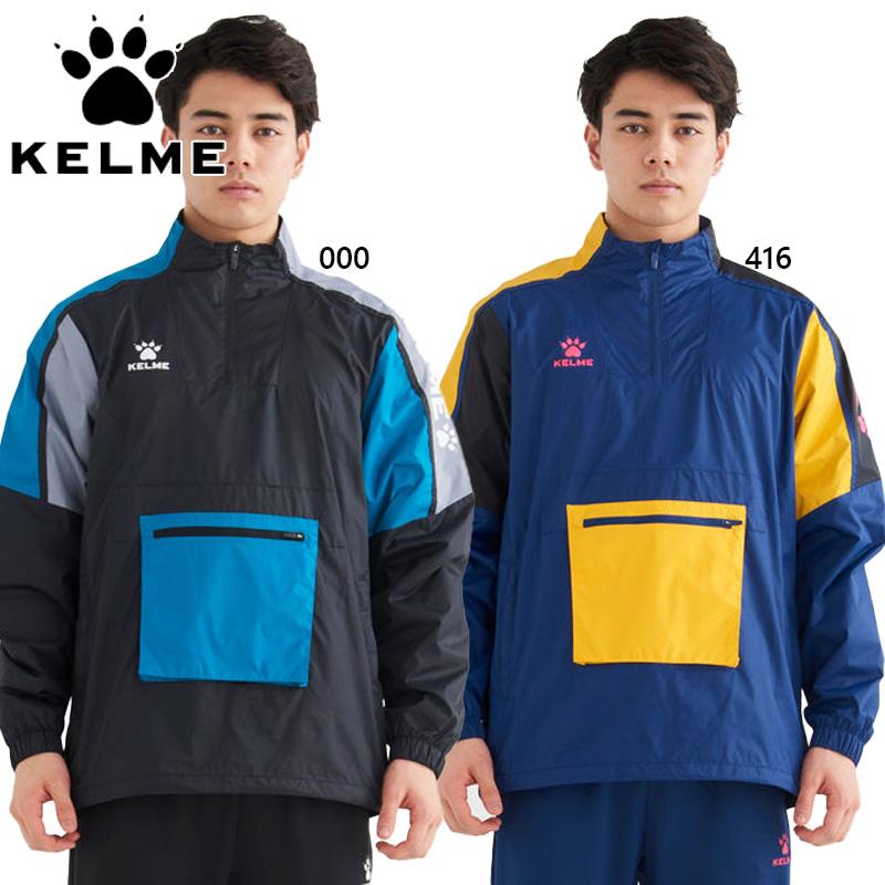 ケルメ(KELME) ハーフジップ ウーブン トレーニングジャケット レイン