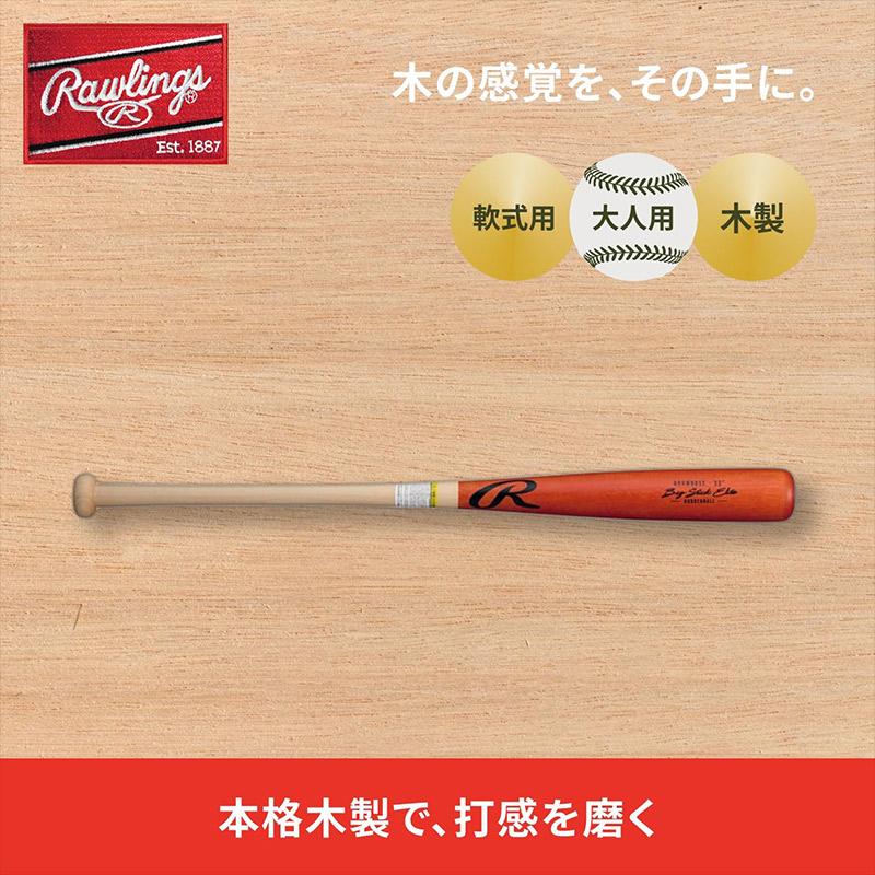 Rawlings（ローリングス） 軟式 BIG STICK ELITE 木製 野球