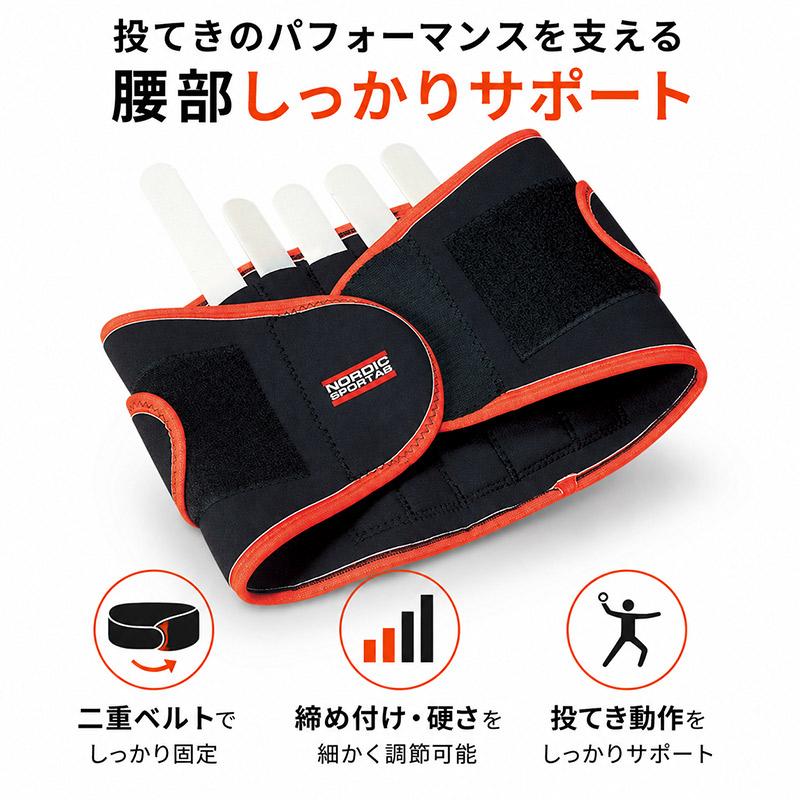 ニシ・スポーツ メンズ レディース スローイングベルト ノルディック