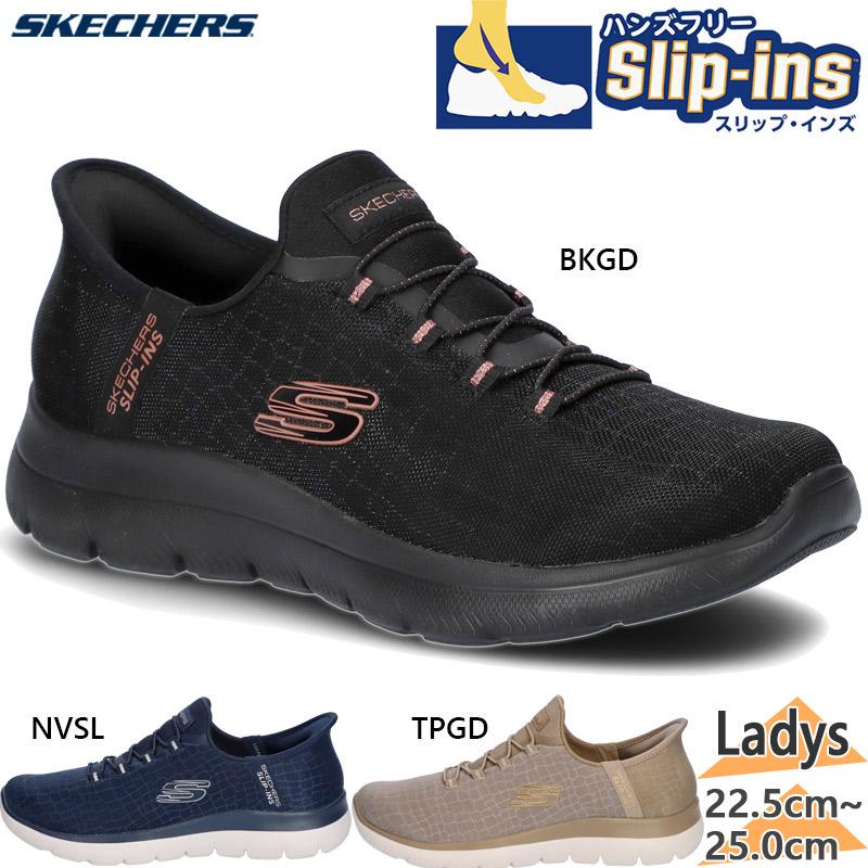 SKECHERS（スケッチャーズ） 4E相当 幅広 ワイド レディース SUMMITS