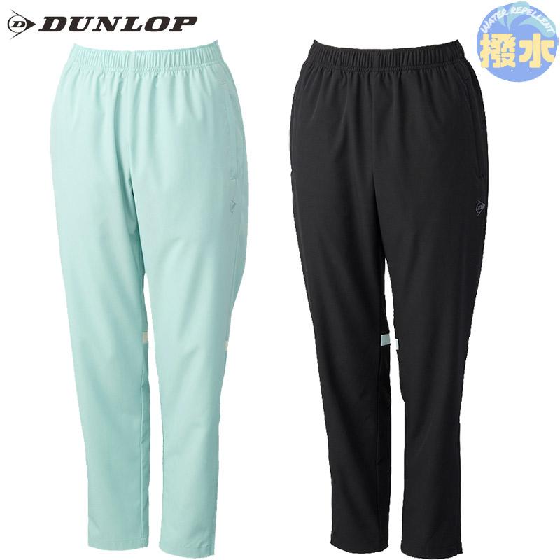 ダンロップ スポーツ レディース WIND PANTS ウインドパンツ テニス