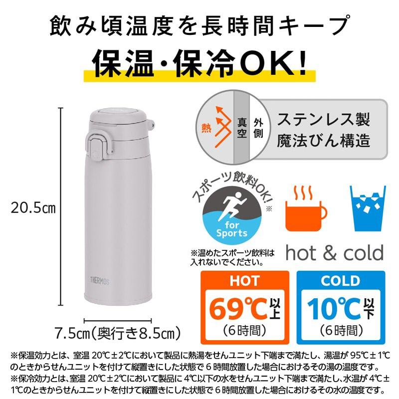 THERMOS（サーモス） 0.55L 500ml 真空断熱ケータイマグ 水筒