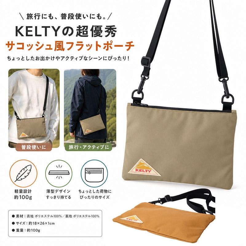 KELTY（ケルティ） メンズ レディース ES FLAT POUCH S フラットポーチ