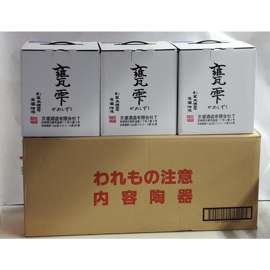 甕雫 極 かめしずく 焼酎 1800ml 4本