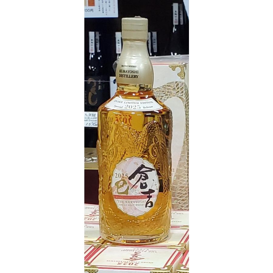 松井酒造 2025年 倉吉シングルモルトウイスキー 干支ボトル : 酒の昌屋