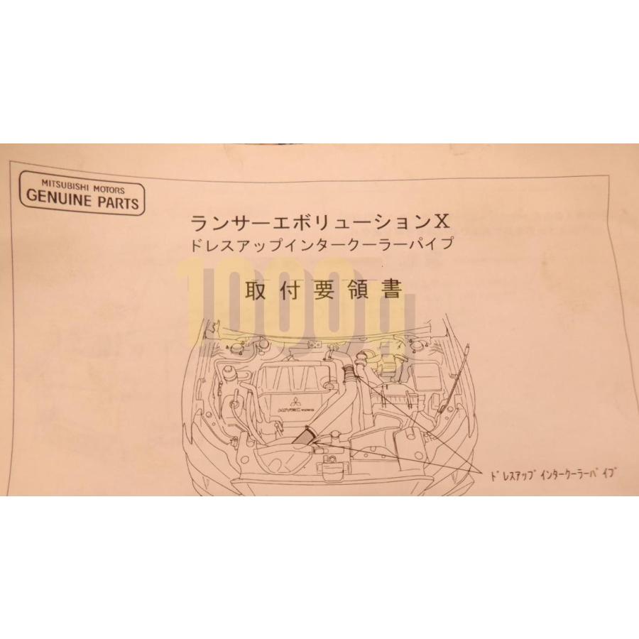 三菱純正新品】MITSUBISHI 未使用品 ☆超希少廃番品☆ ランエボ10 
