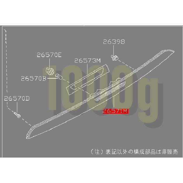 日産純正新品】NISSAN 未使用品 ☆超希少品☆ Z32 ハイマウント