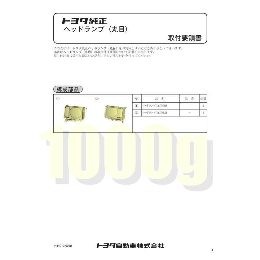 トヨタ純正新品】TOYOTA 未使用品 ☆超希少品☆ ランクル250 ヘッド