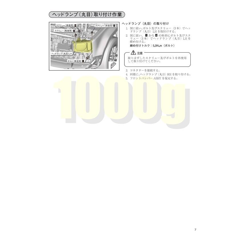 トヨタ純正新品】TOYOTA 未使用品 ☆超希少品☆ ランクル250 ヘッド