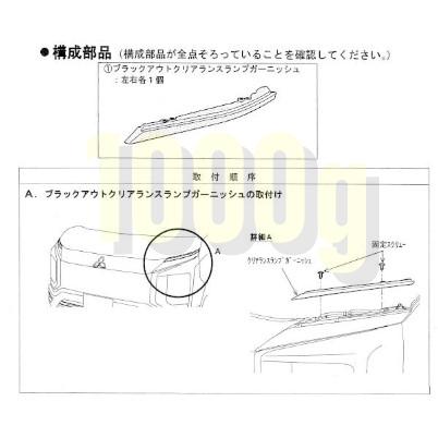 三菱純正新品】MITSUBISH 未使用品 ☆超希少品☆ デリカD5 ブラック