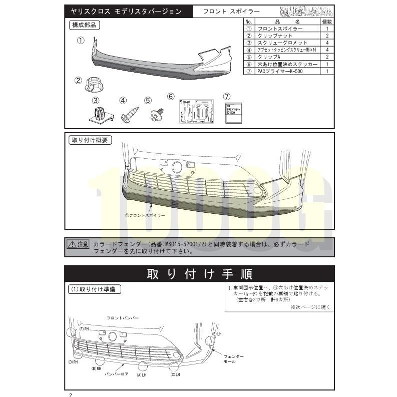 トヨタ純正新品】TOYOTA 未使用品 ☆超希少品☆ ヤリスクロス