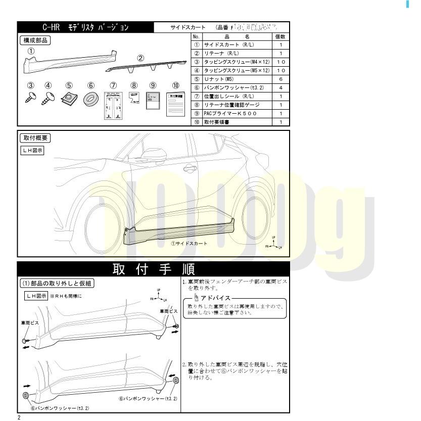 トヨタ純正新品】TOYOTA 未使用品 ☆超希少品☆ C-HR モデリスタ