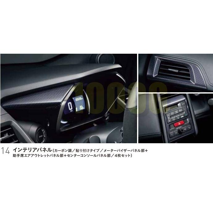 ホンダ純正新品】HONDA 未使用品 ☆超希少品☆ S660 カーボンパネル