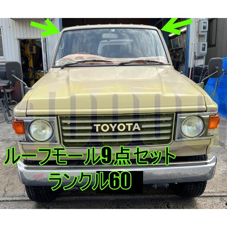 トヨタ純正新品】TOYOTA未使用品 ☆希少品☆ ランクル60 ルーフ メッキ 