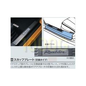 マツダ純正新品】MAZDA 未使用品 ☆超希少品☆ ロードスター NCEC