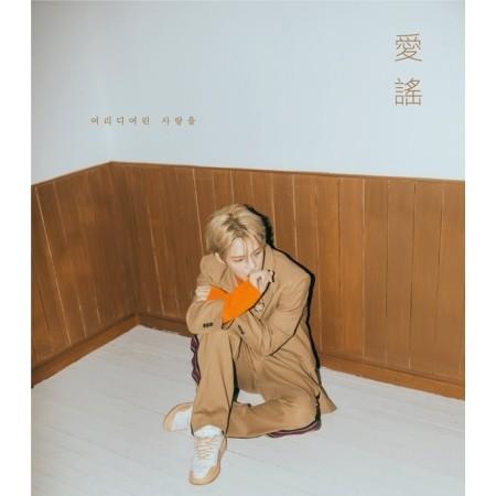 KIM JAE JOONG - EYO 愛謠 2ND MINI  JYJ キム ジェジュン【送料無料】｜shop-11