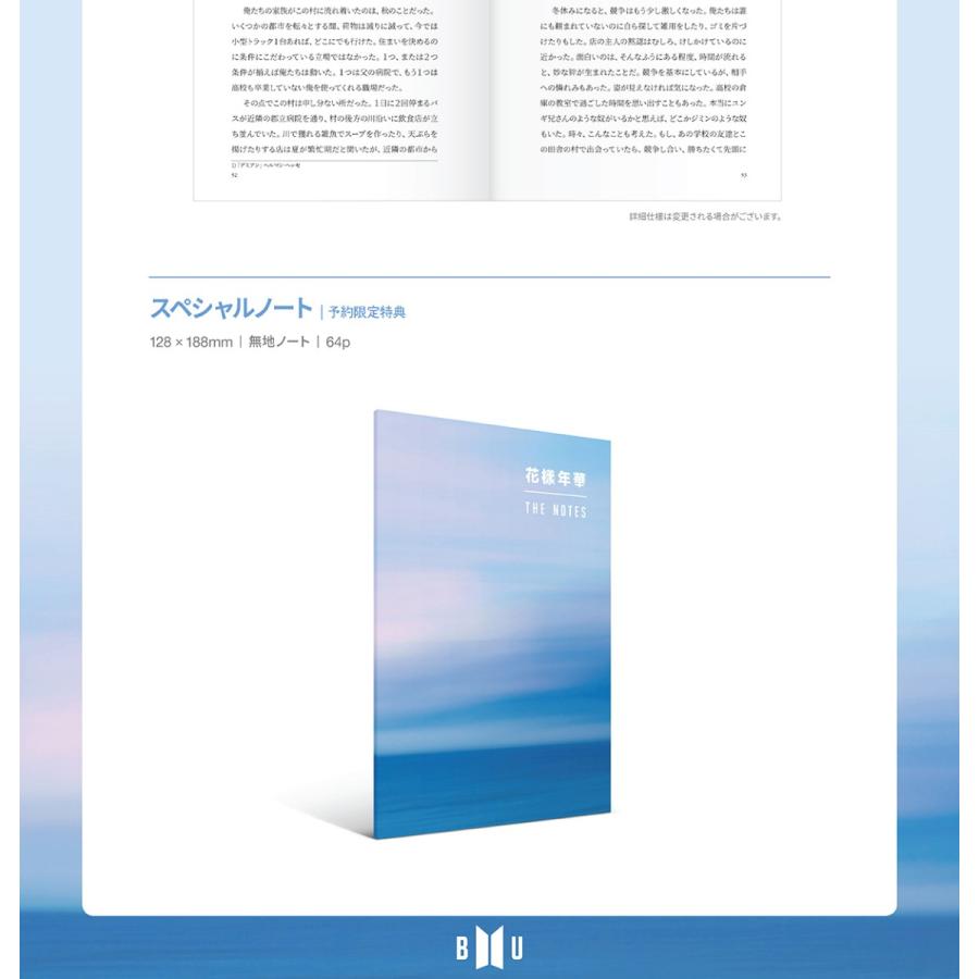 BTS 花様年華 THE NOTES 1 (J) 防弾少年団 HYYH NOTE 1
