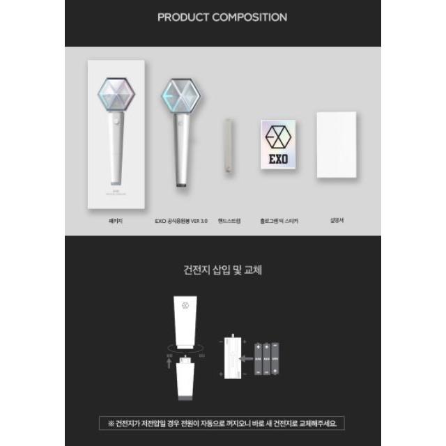 公式グッズ】EXO ペンライト VER.3 LIGHT STICK ver3 エクソー 応援