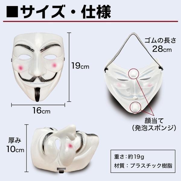 アノニマス マスク 仮面 仮装 コスプレ ガイ フォークス ハロウィン お面 V|shop-1233|02