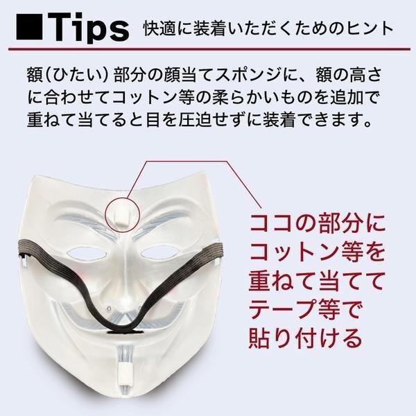アノニマス マスク 仮面 仮装 コスプレ ガイ フォークス ハロウィン お面 V|shop-1233|03
